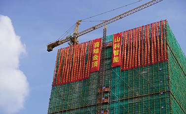 燕賀德鄰，華夏開新，新基鼎定，結頂大吉——山科智能濱江大樓結頂儀式順利舉行